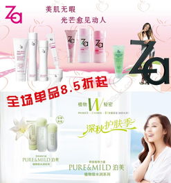 za泊美化妝品海報(bào)模板免費(fèi)下載 psd格式 2126像素 編號(hào)16911032 千圖網(wǎng)
